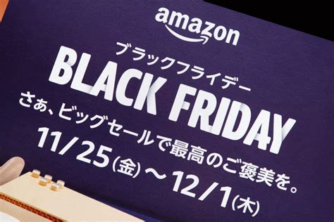 【Amazonブラックフライデー】人気ブラン .